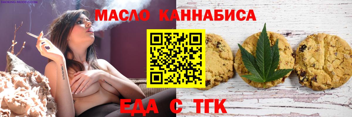 Чебаркуль  Печенье с ТГК конопля  Вход с VPN 