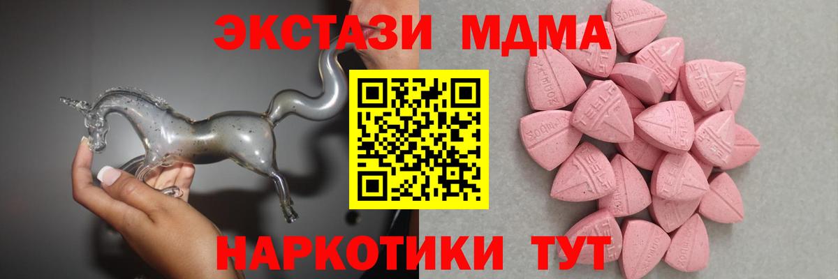 ЭКСТАЗИ XTC  мега ССЫЛКА  Чебаркуль  Вход с VPN 