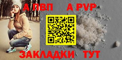 apvp Кандалакша