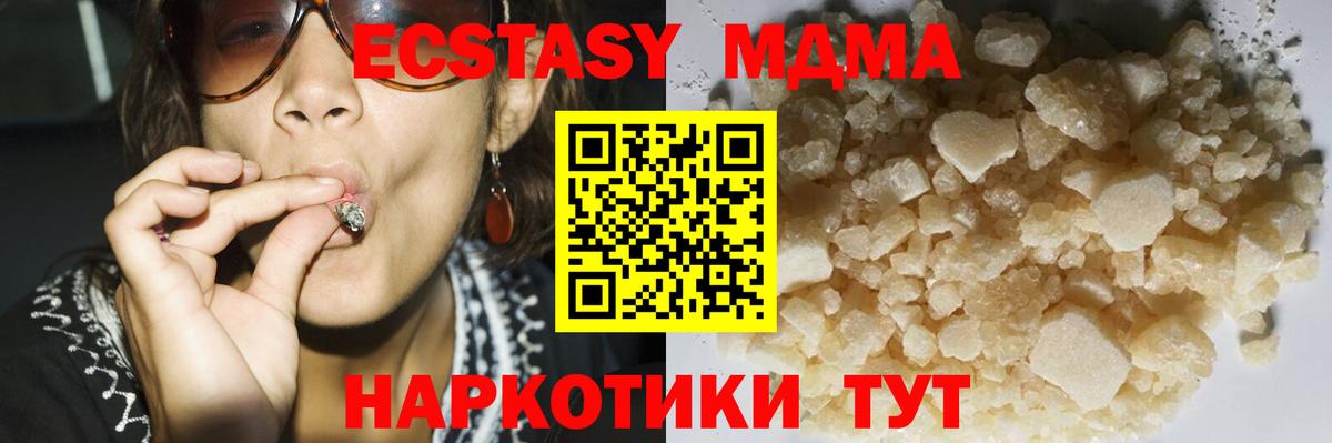 MDMA VHQ  MDMA кристаллы  Вход с VPN  МДМА  Чебаркуль 